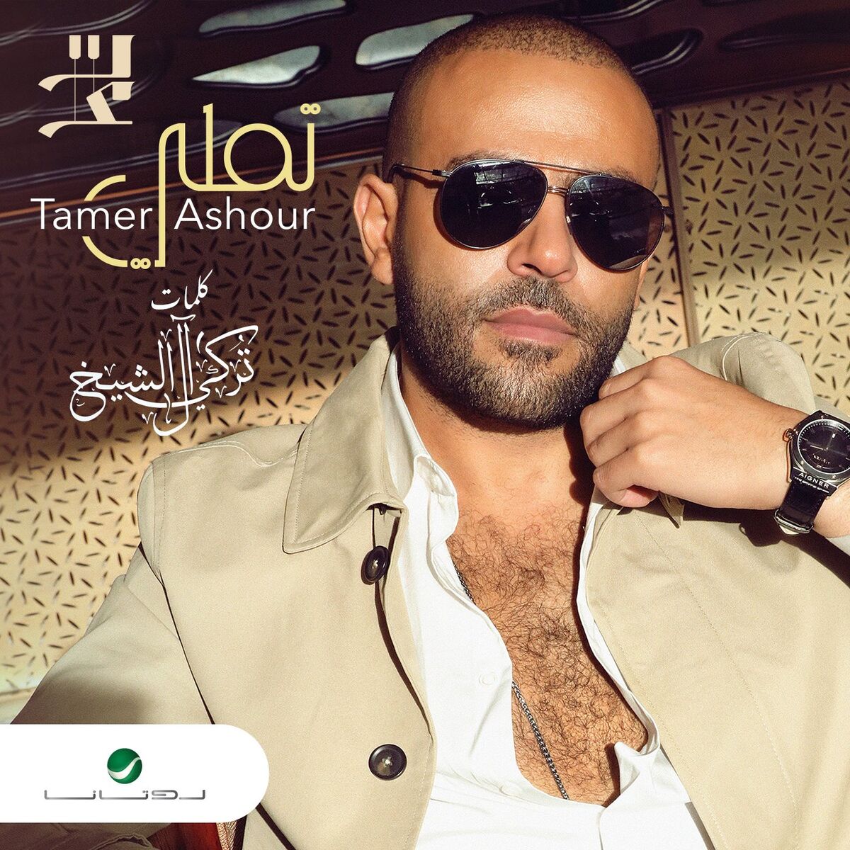 Album cover of Tamally