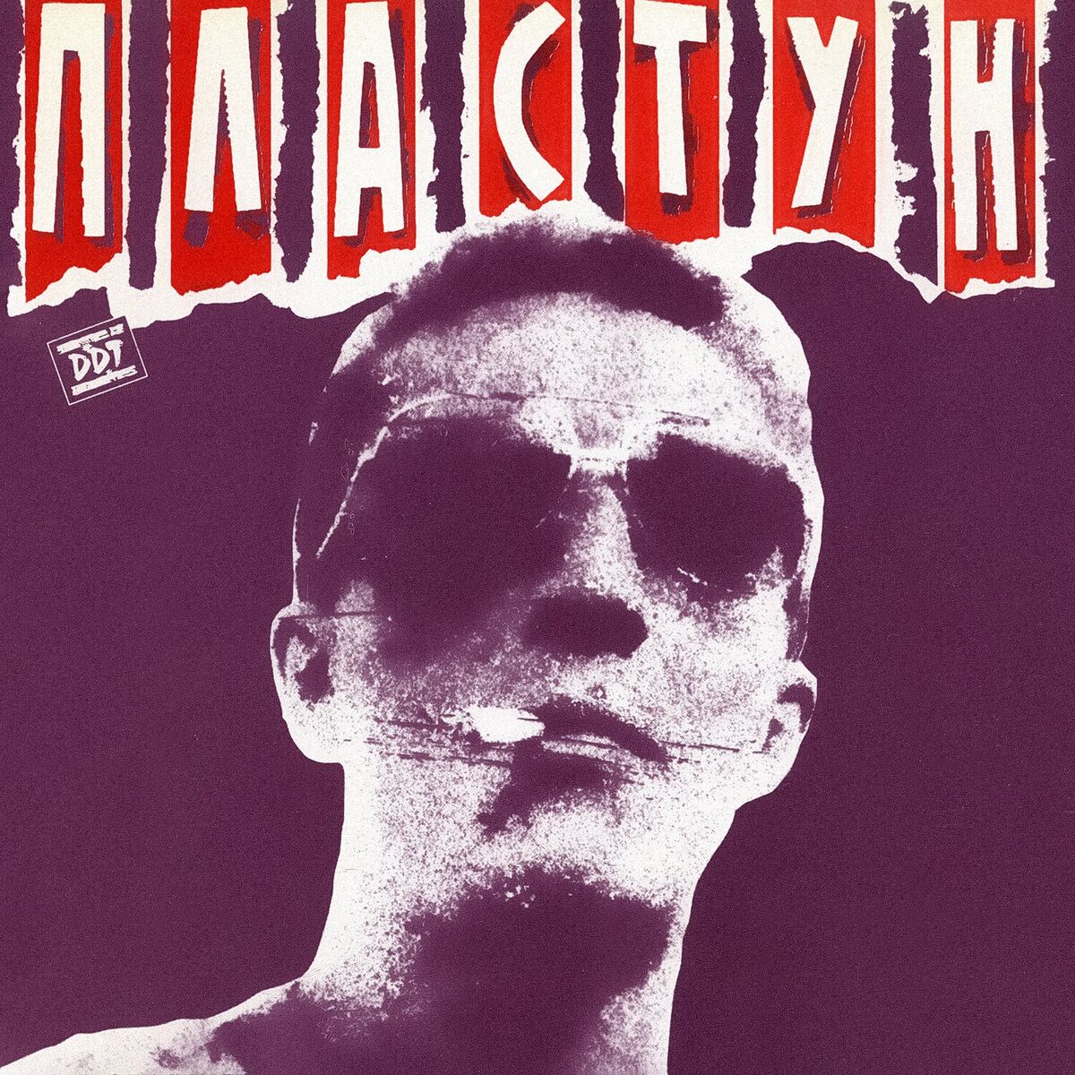 Album cover of Дороги