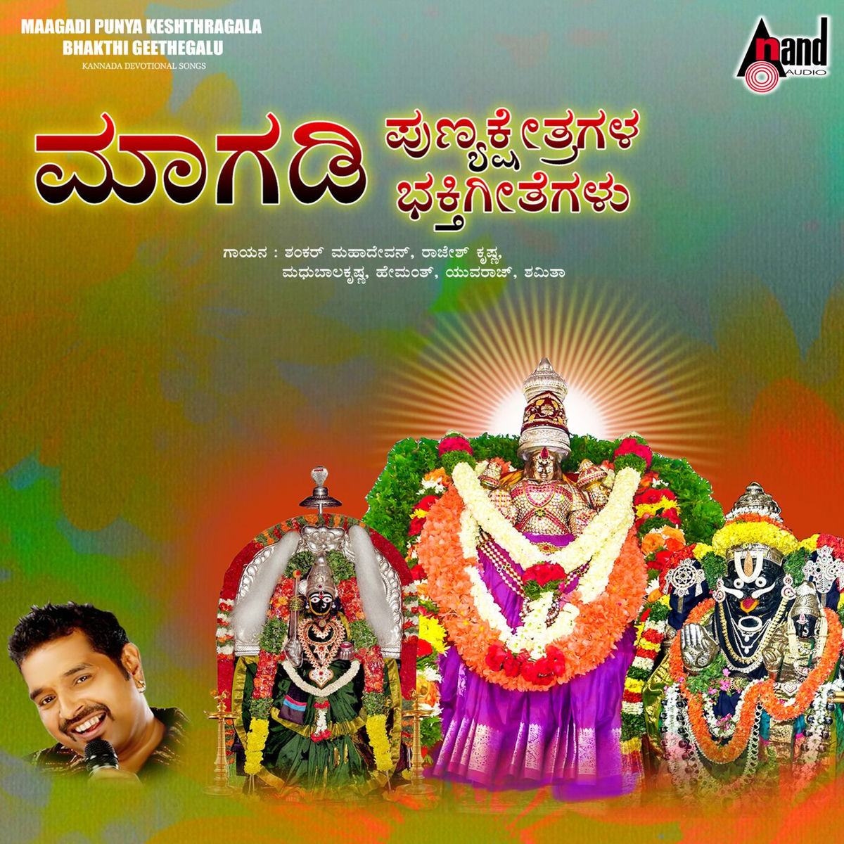 Album cover of Maagadi Punya Keshthragala Bhakthi Geethegalu