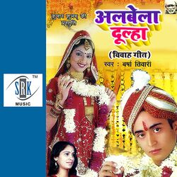Cover of Albela Dulha Vivah Geet