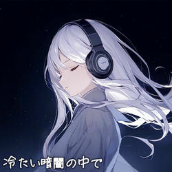 In the cold darkness