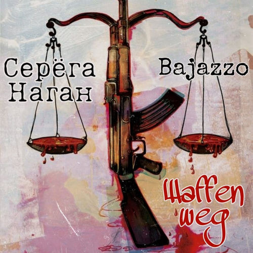 Waffen Weg