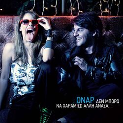 Cover of Den Mporo Na Haramiso Alli Anasa