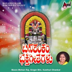 Cover of Banashankari Bhakthi Geethegalu