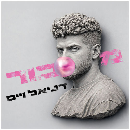 מכור