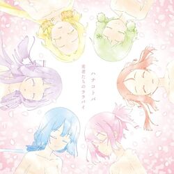 Cover of Hanakotoba / Yuushatachi no Lullaby