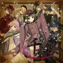 Cover of Senbonzakura (Rimi Remix - Instrumental)