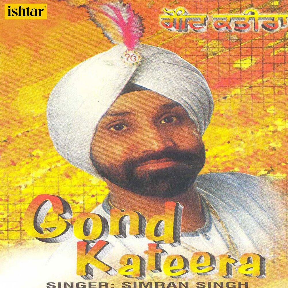 Picture of Gond Kateera