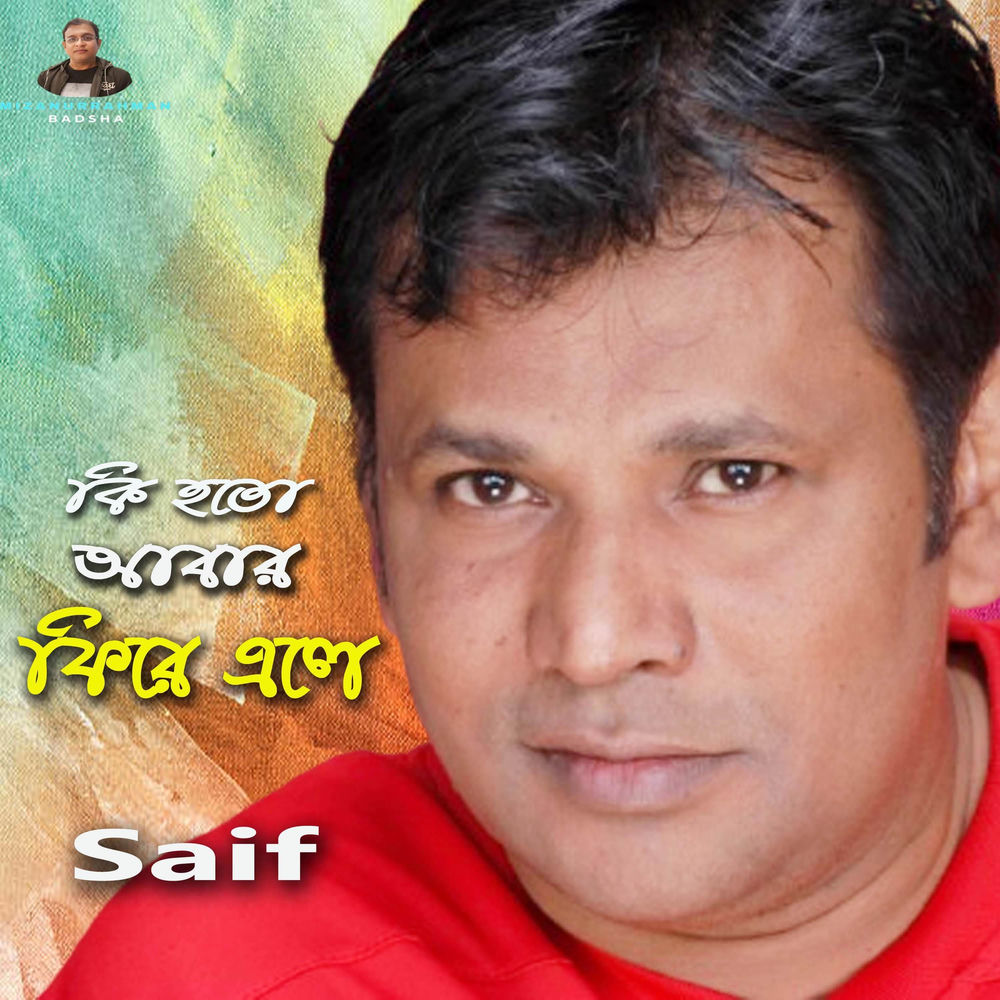 Album artwork for Ki hoto abar phire ele by Saif