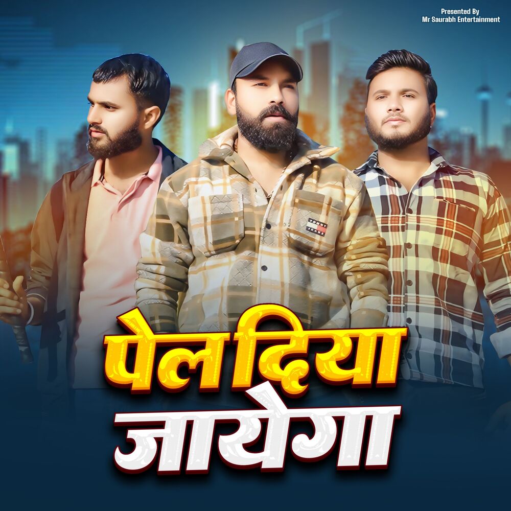 Picture of pel diya jayega