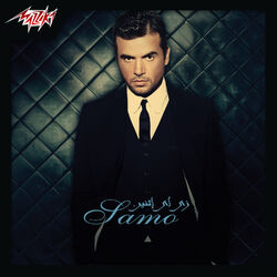 Cover of Zay Ay Etnen