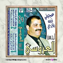 Cover of Aajabni zine bladi