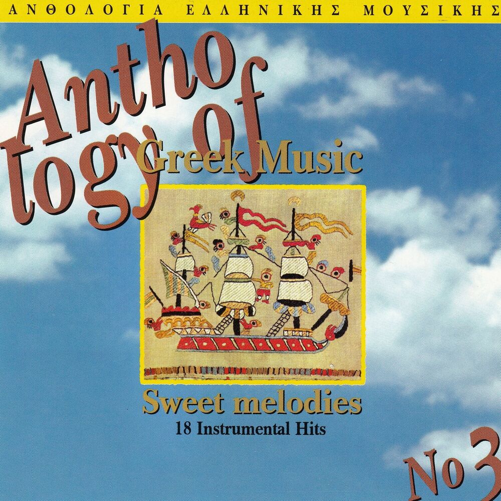 Picture of Anthology Of Greek Music Vol. 3: Sweet Melodies (18 Instrumental Hits)
