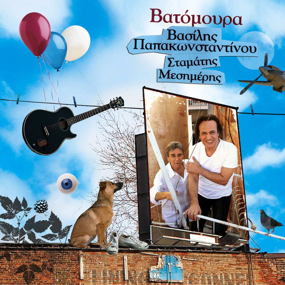 Picture of Vatomoura