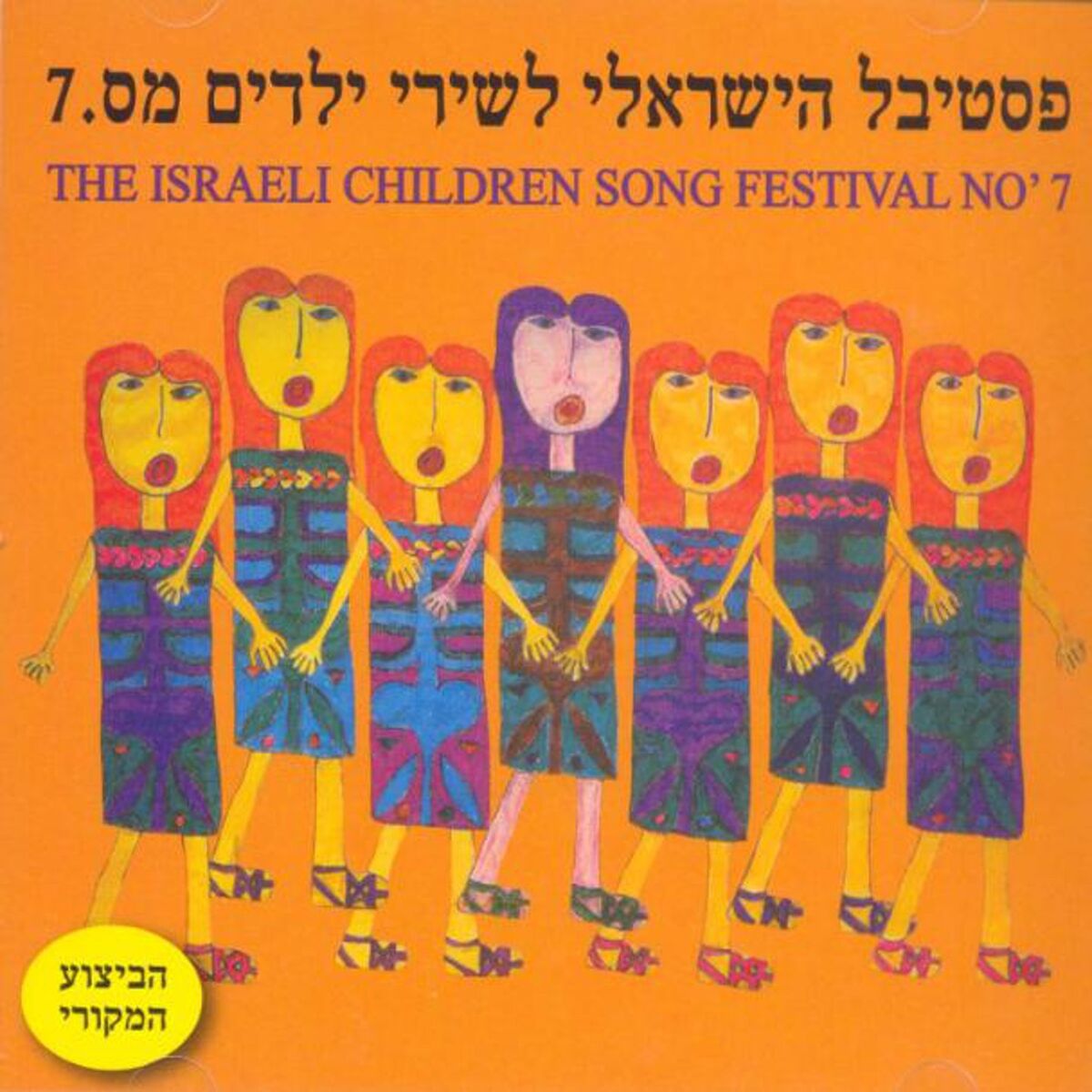 Josie Katz: albums, songs, concerts | Deezer Josie Katz: albums, songs, concerts | Deezer