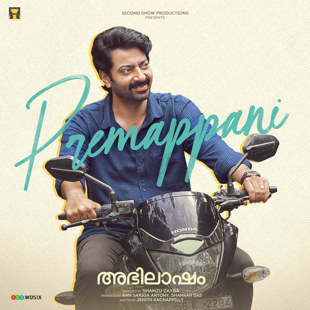 Picture of Premappani (From "Abhilasham")