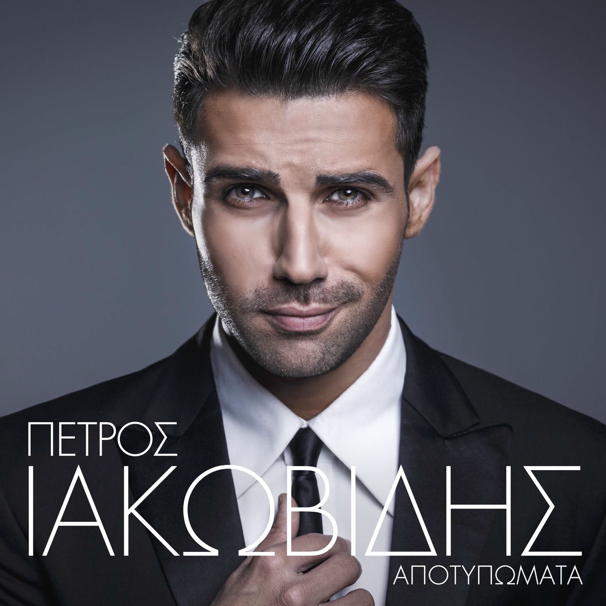 Album cover of Apotipomata
