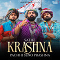 Sathe Krishna Pachi Seno Prashna