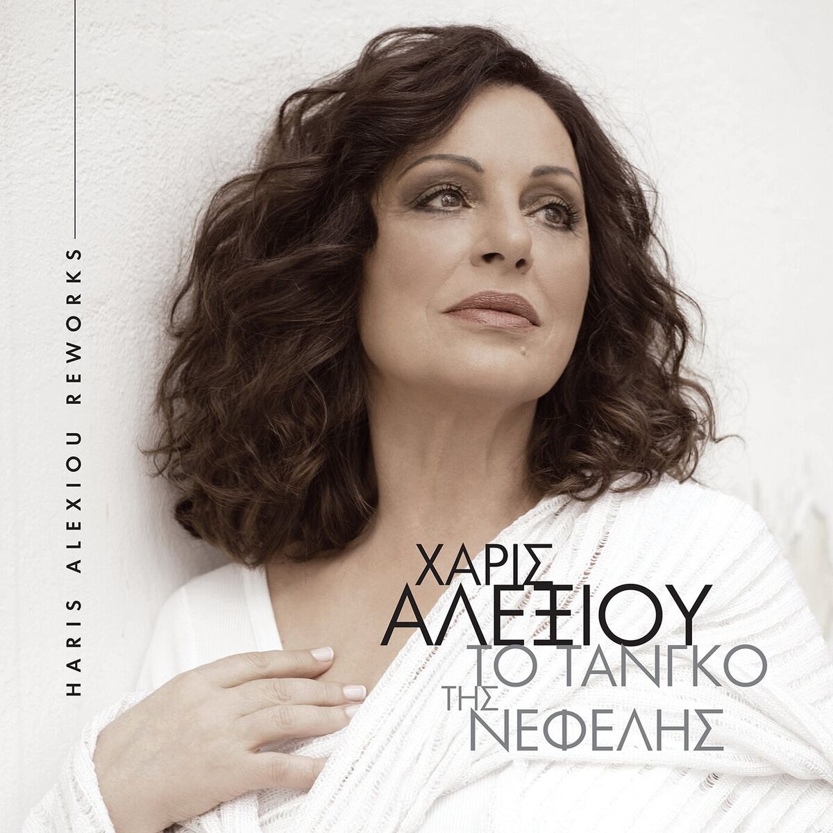 Album cover of To Tango Tis Nefelis