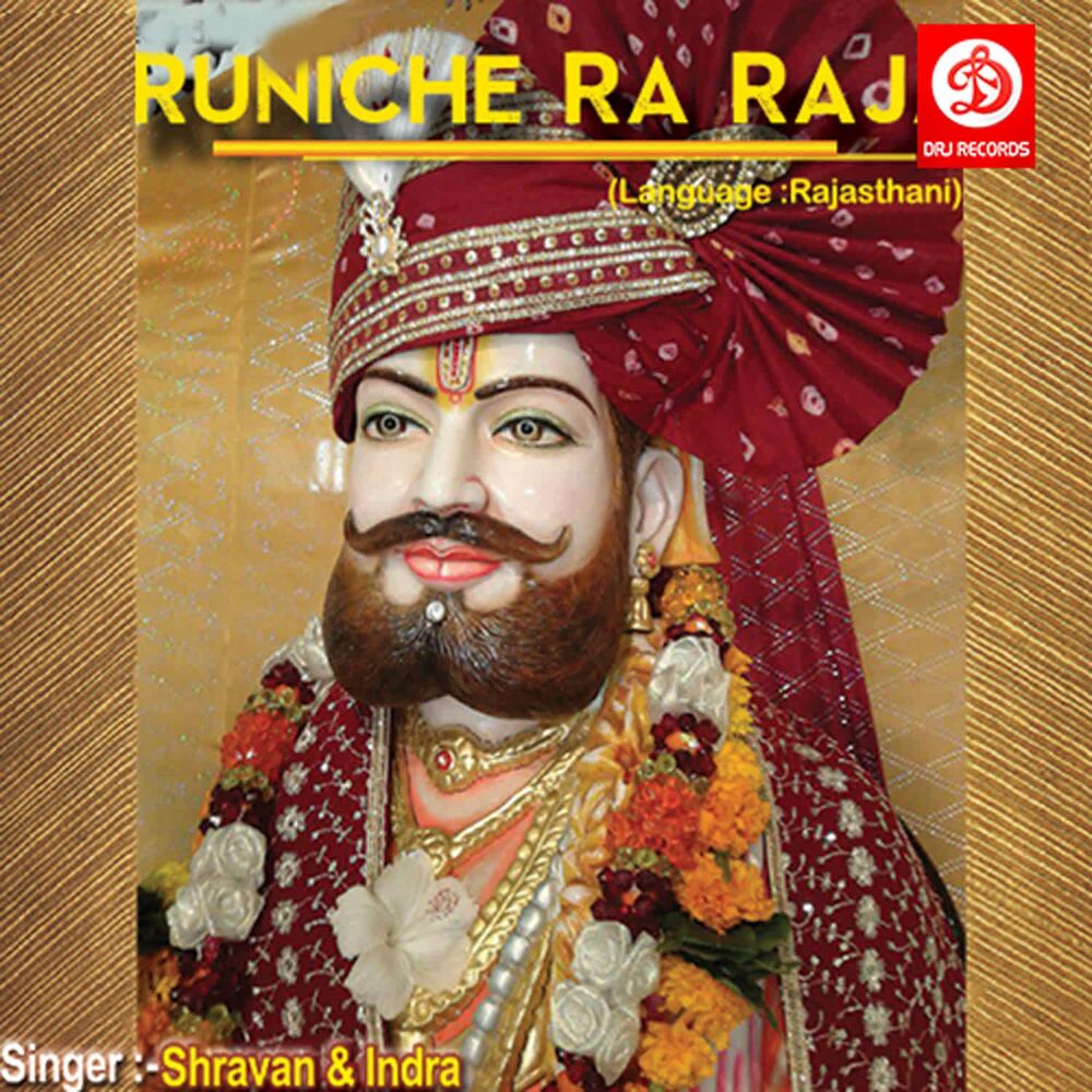 Picture of Runiche Ra Raja
