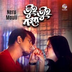 Cover of Tui Tui Kore
