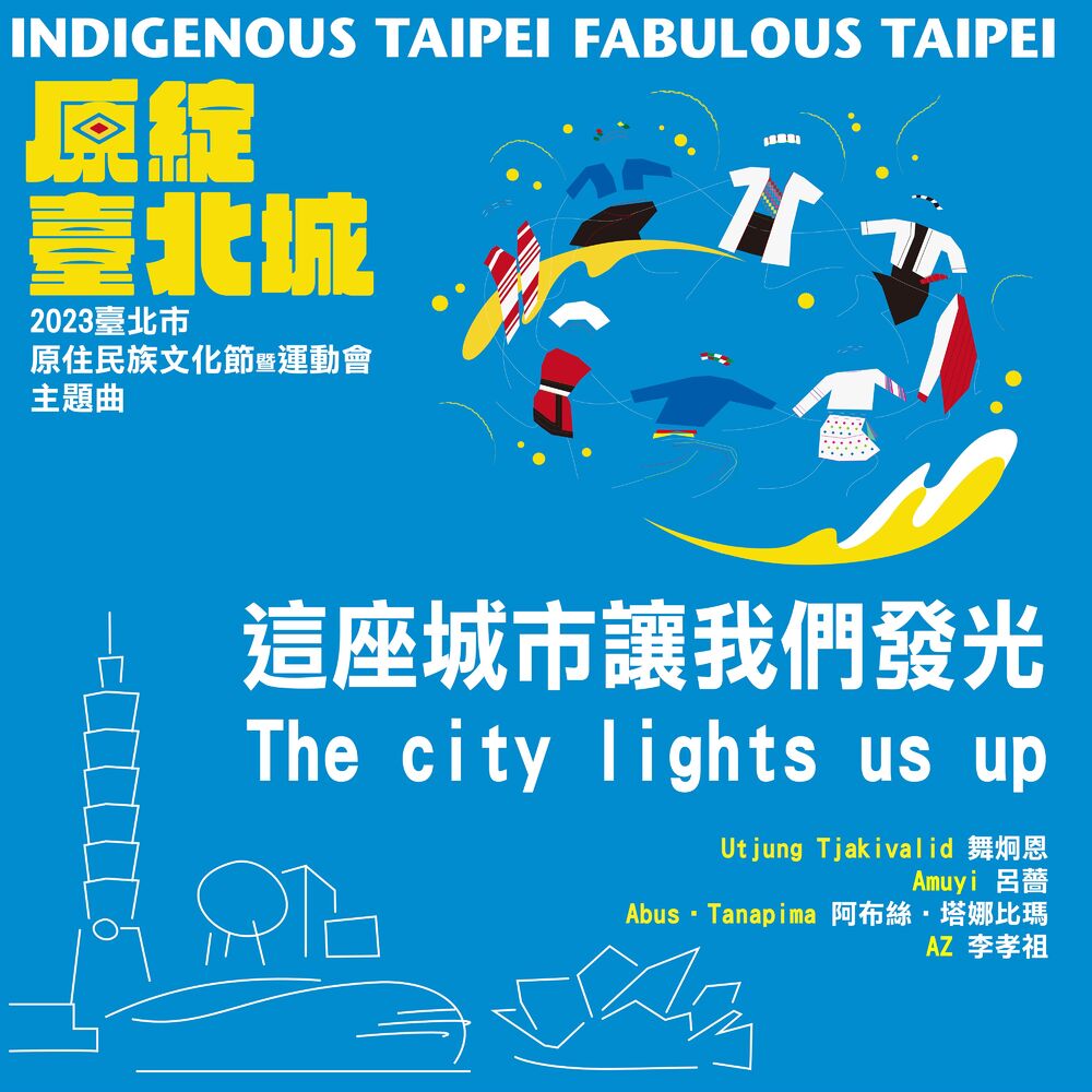 Picture of This city lights us up (Theme song from "2023 Indigenous Taipei fabulous Taipei")
