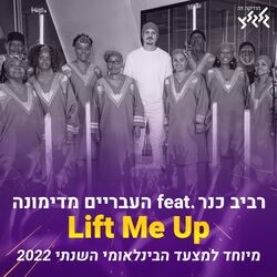 Cover of Lift Me Up