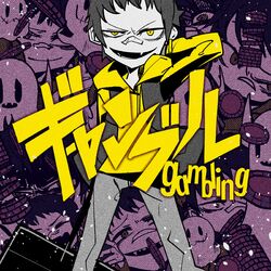 Cover of Gambling