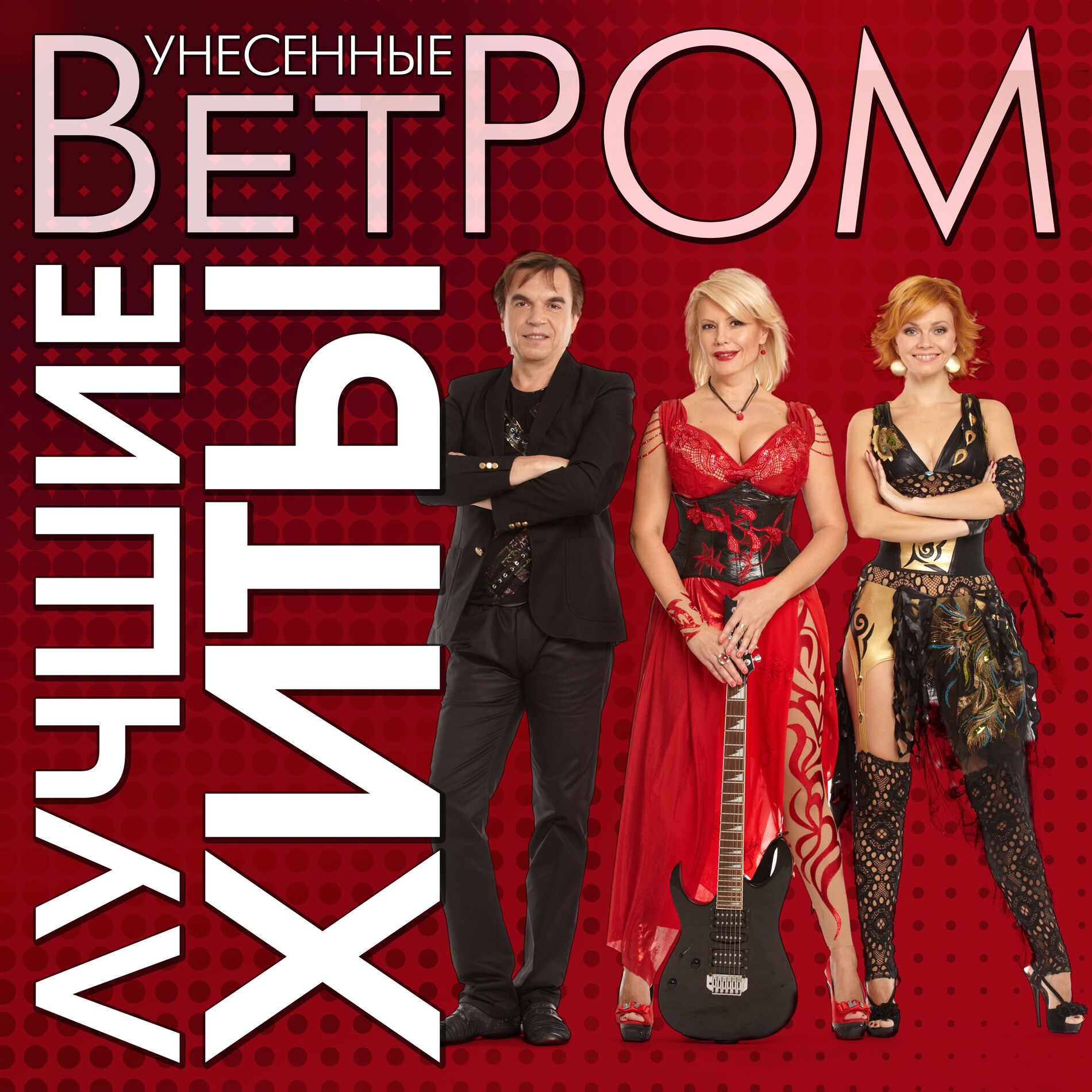 Album cover of Лучшие хиты