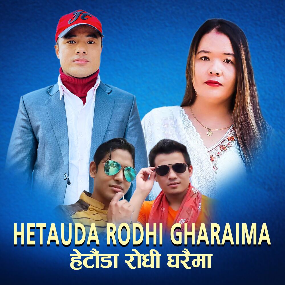 Picture of Hetauda Rodhi Gharaima