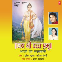 Cover of Jai Shri Dutt Prabhu (Aarti,Amritwani)