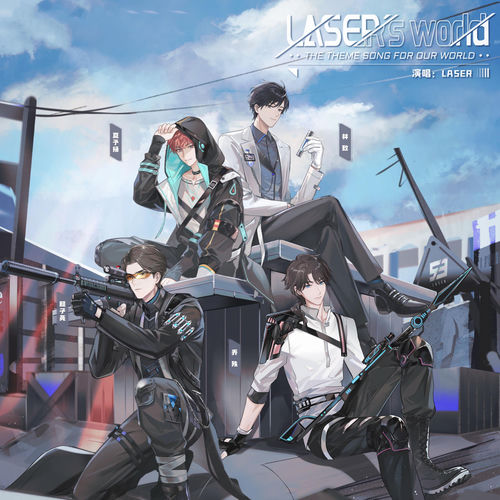 Laser's World（《险象环声》虚拟偶像综艺） sleeve