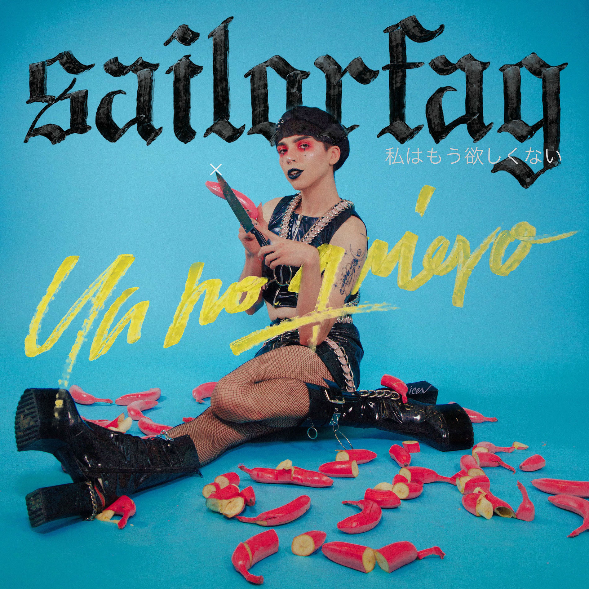 Album cover of Ya No Quiero