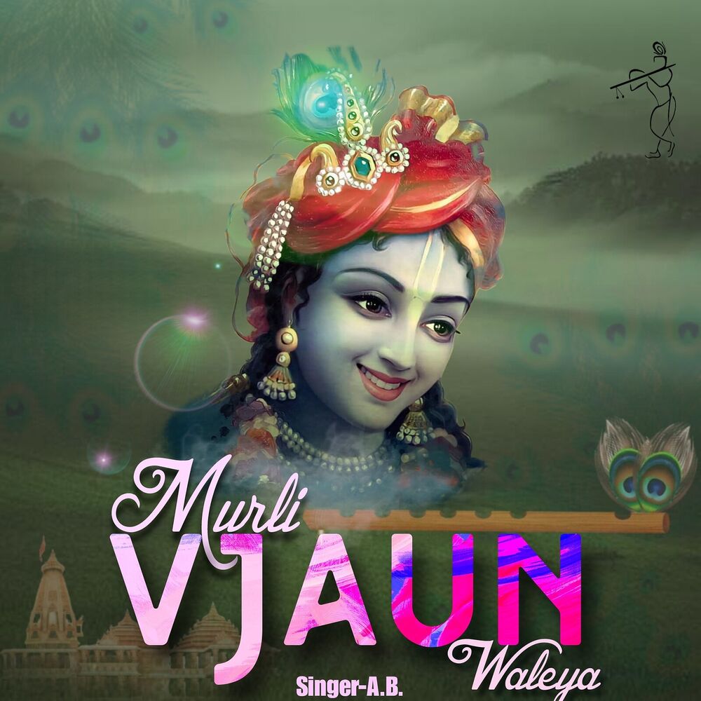Picture of Murli Vjaun Waleya