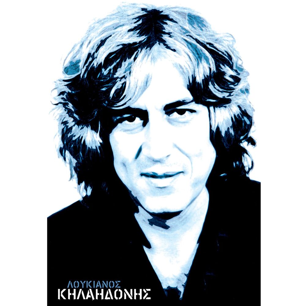 Picture of Loukianos Kilaidonis Collection