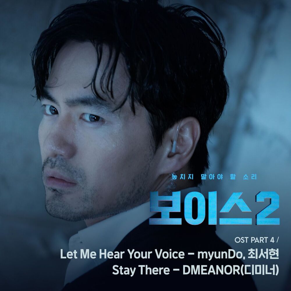 Picture of Voice2 (Original Television Soundtrack), Pt. 4
