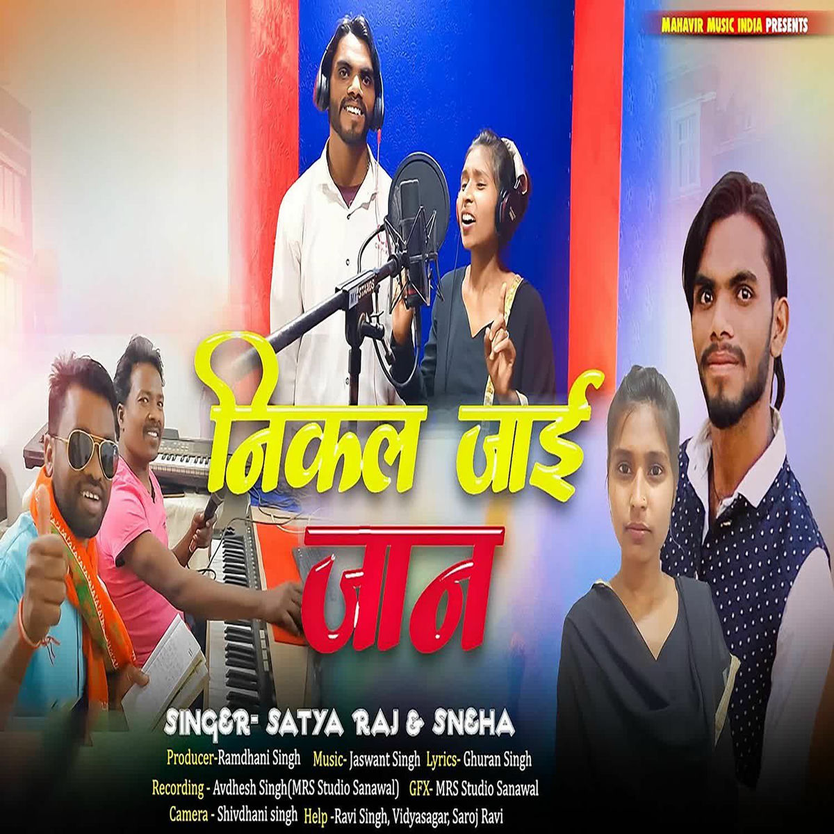 Album cover of Nikal Jai Jaan