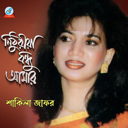 Cover of Nithuriya Bondhu Amar by undefined