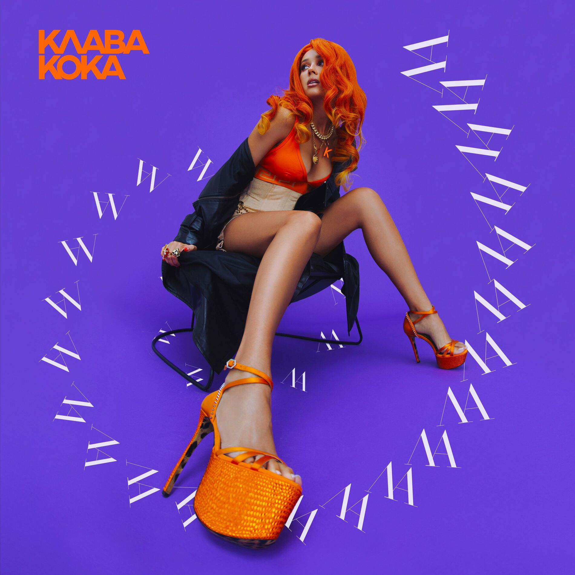 Album cover of ЛА ЛА ЛА