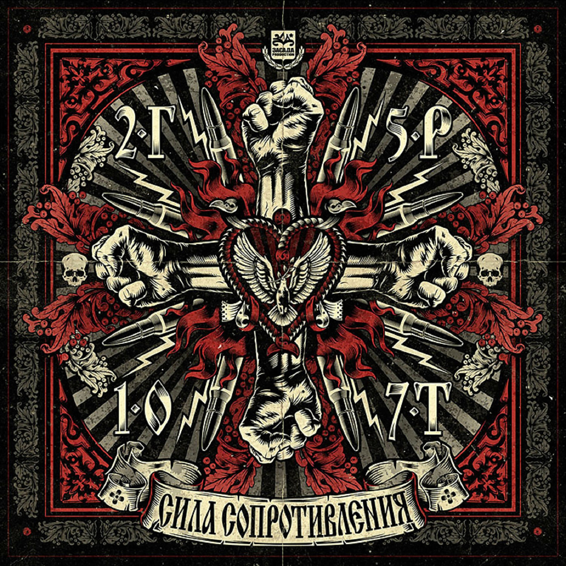 Album cover of Победители