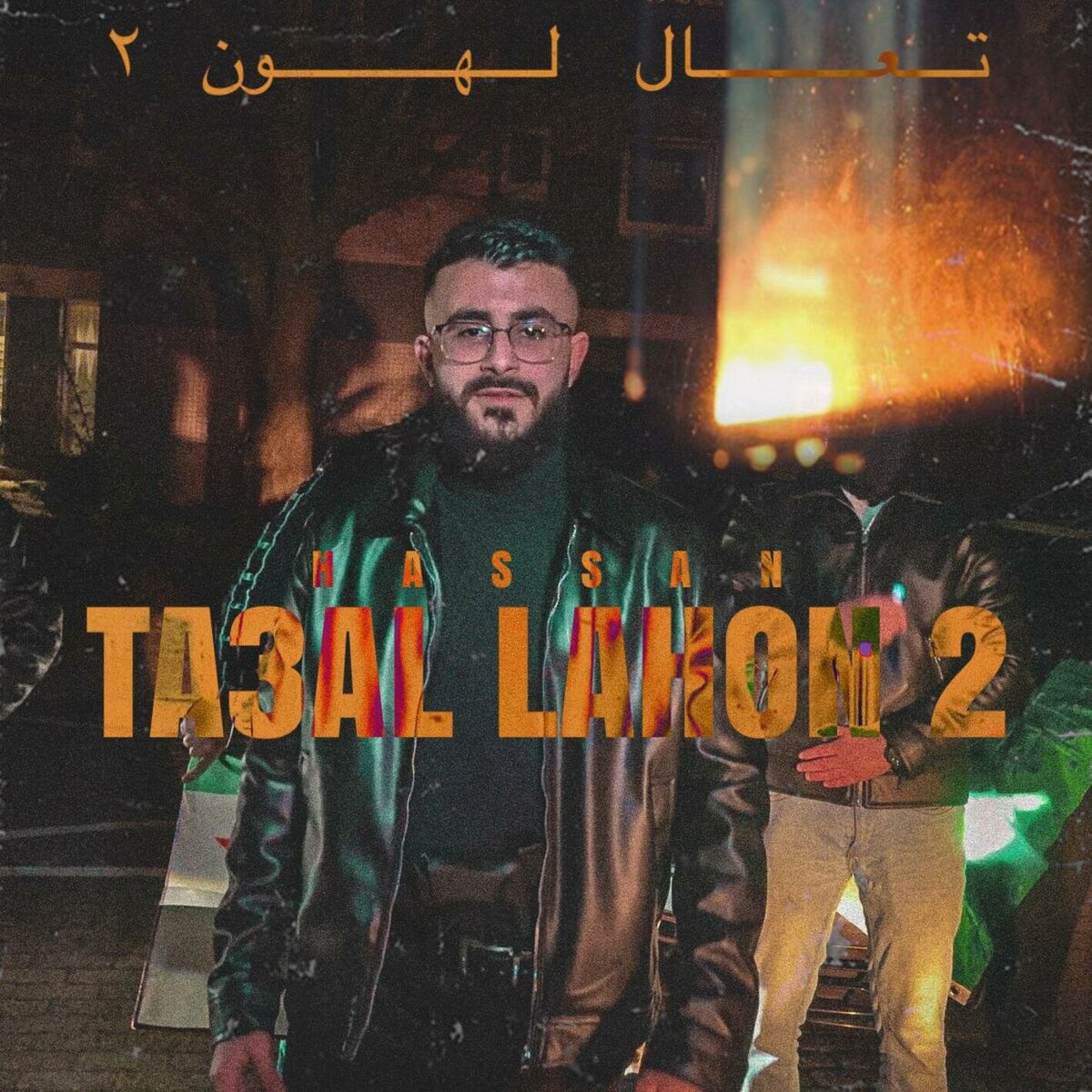 Album cover of Ta3al Lahon 2