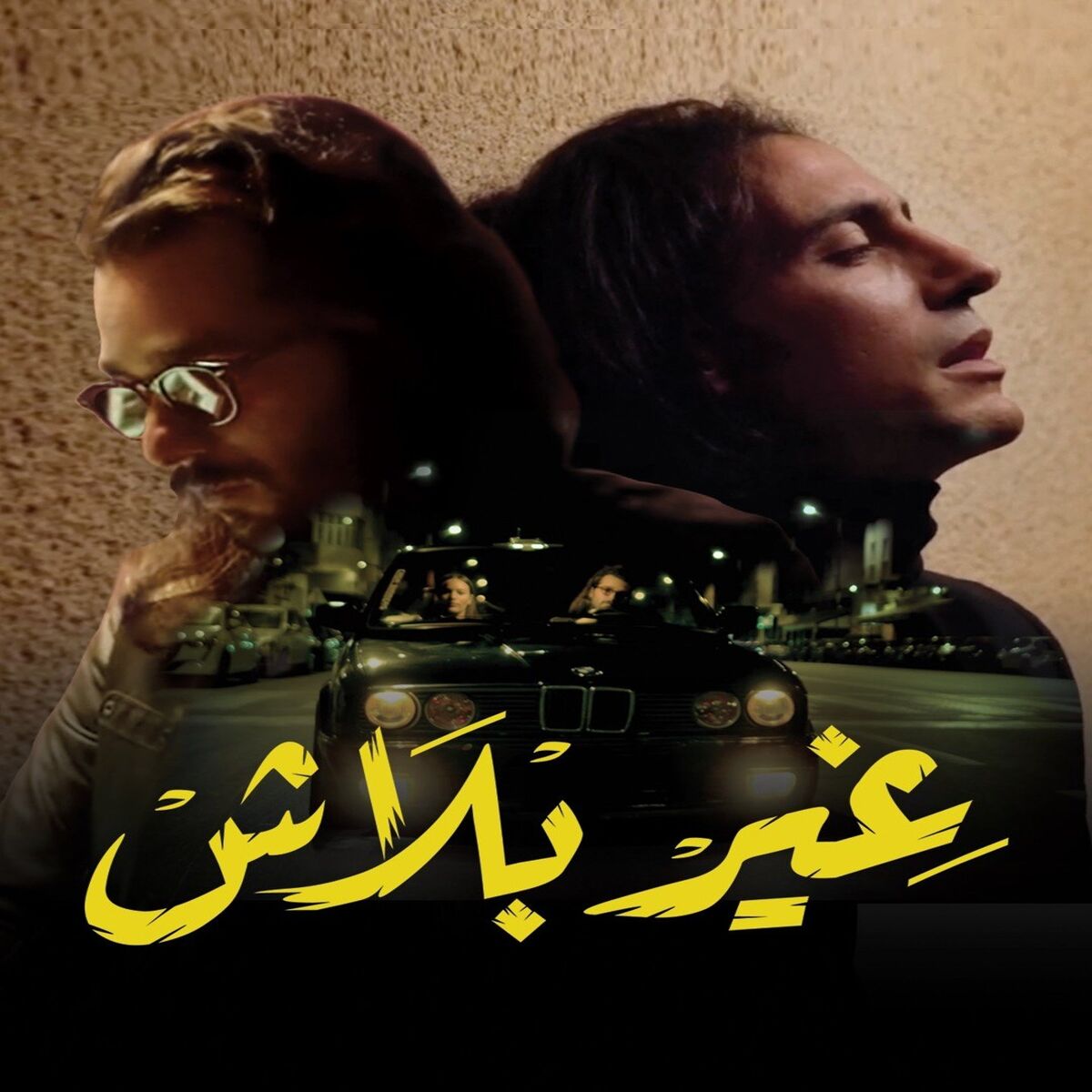 Album cover of GHIR BLACH
