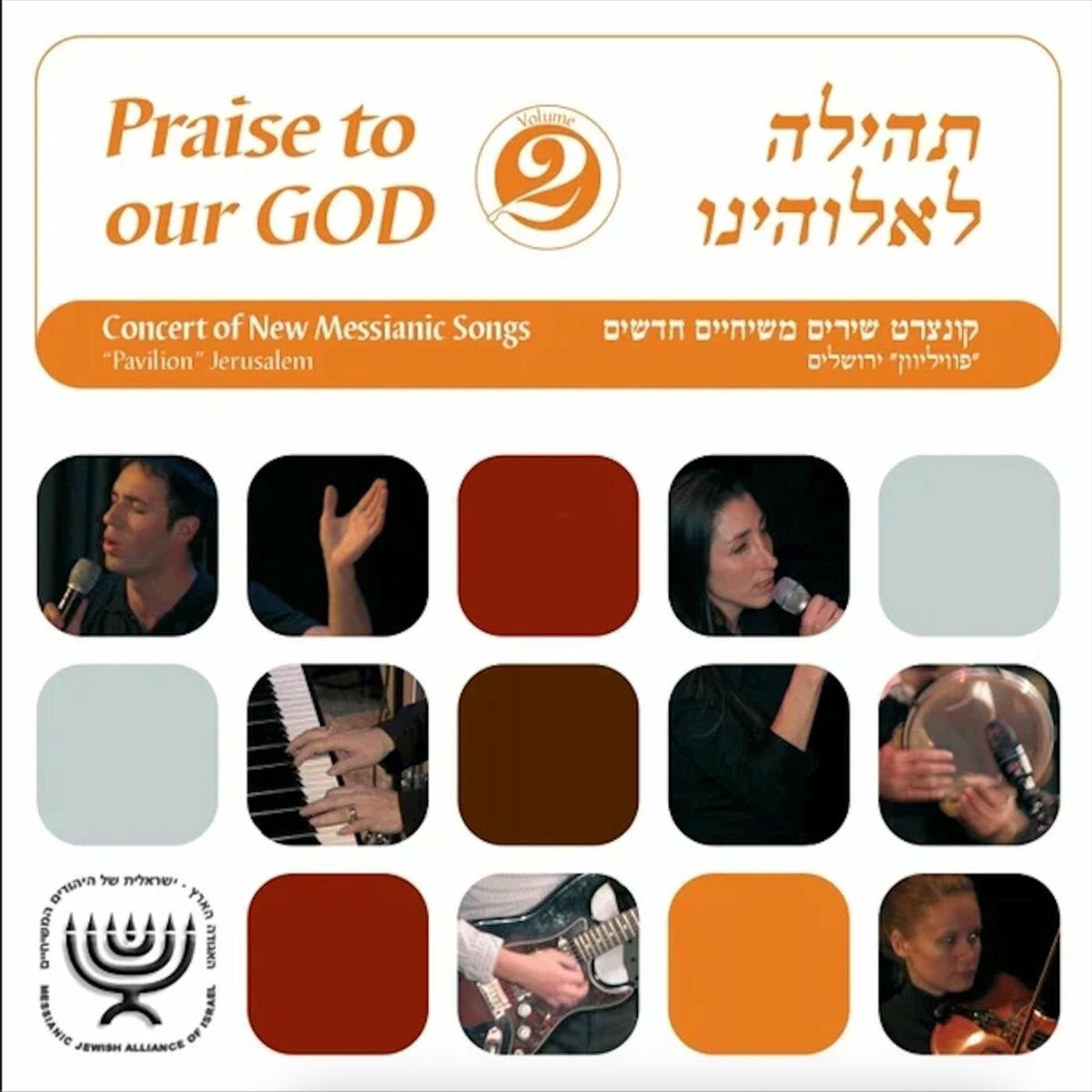 Album cover of Praise to Our God, Vol. 2 (Live)