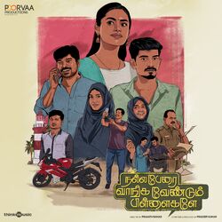 Cover of Nalla Perai Vaanga Vendum Pillaigale (Original Motion Picture Soundtrack)