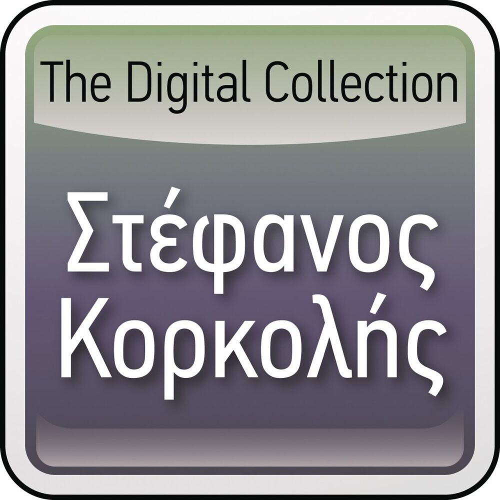 Picture of The Digital Collection