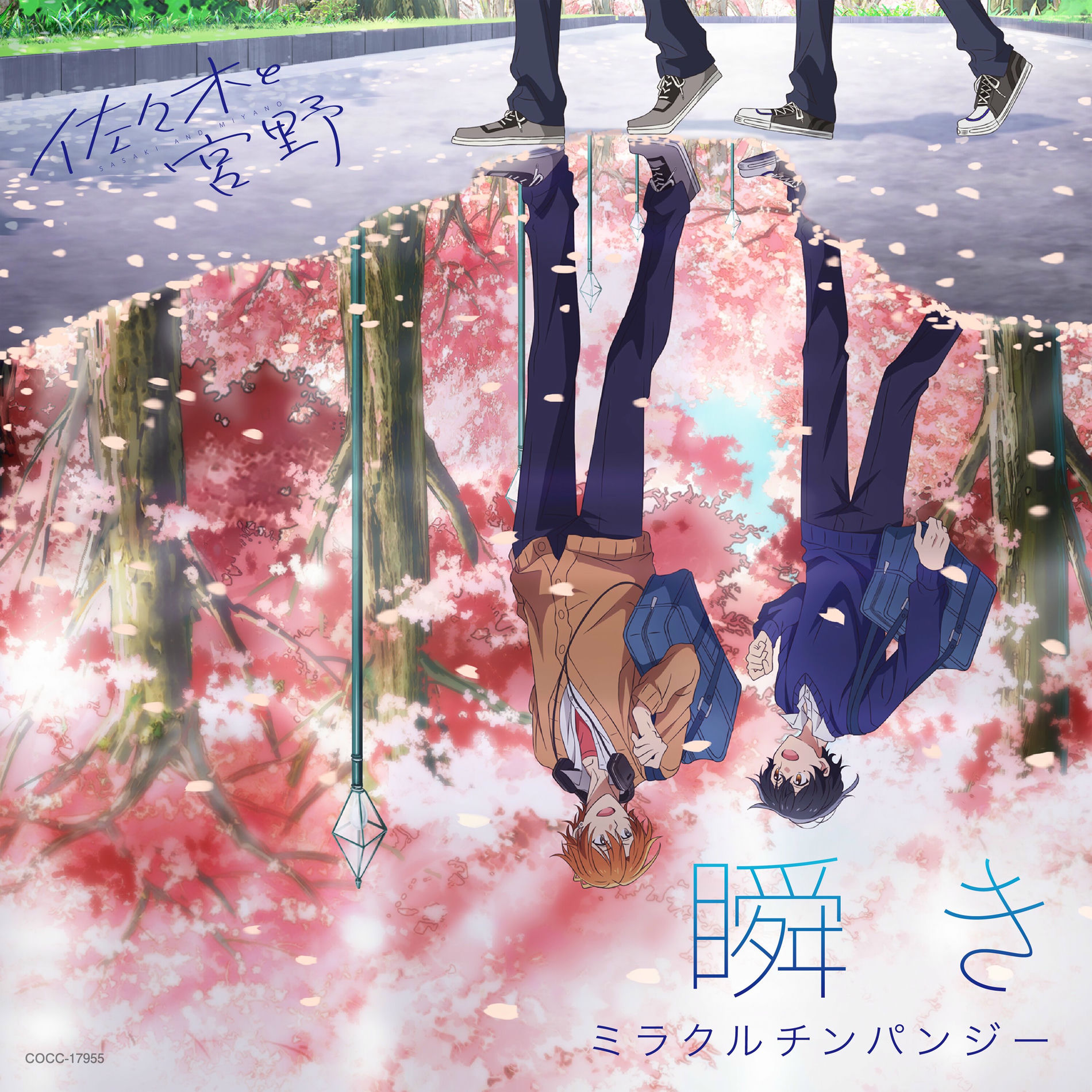 Album cover of Mabataki (Sasaki and Miyano Opening Theme)