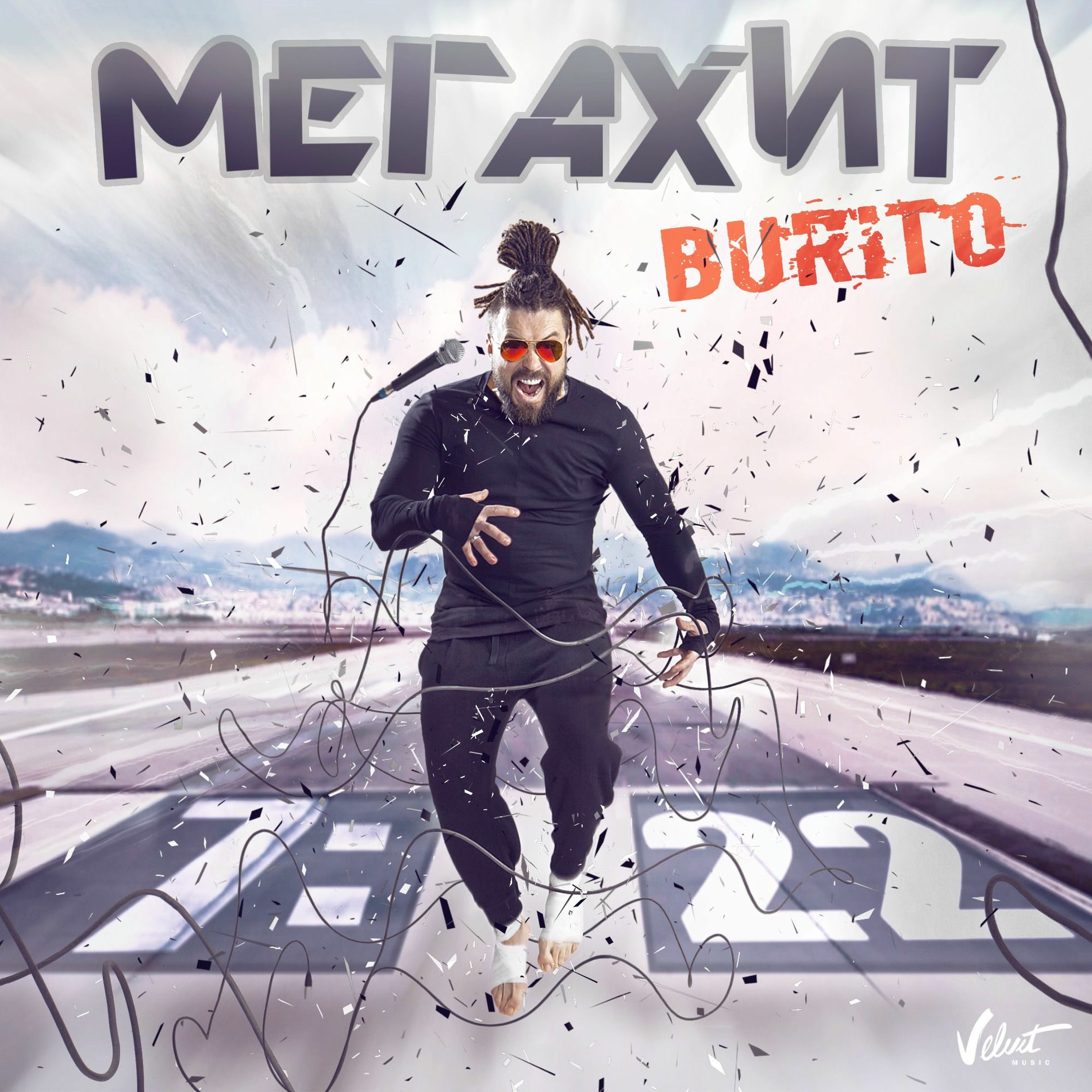 Album cover of Мегахит