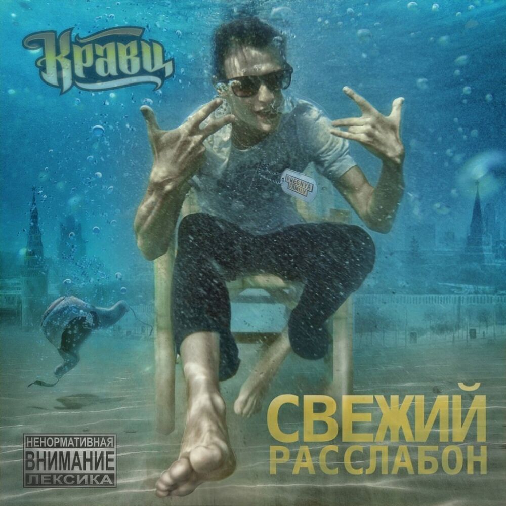 Picture of Свежий расслабон (Re:Edited Version)