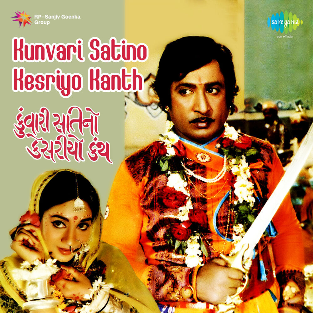 Picture of Kunvari Satino Kesriyo Kanth (Original Motion Picture Soundtrack)