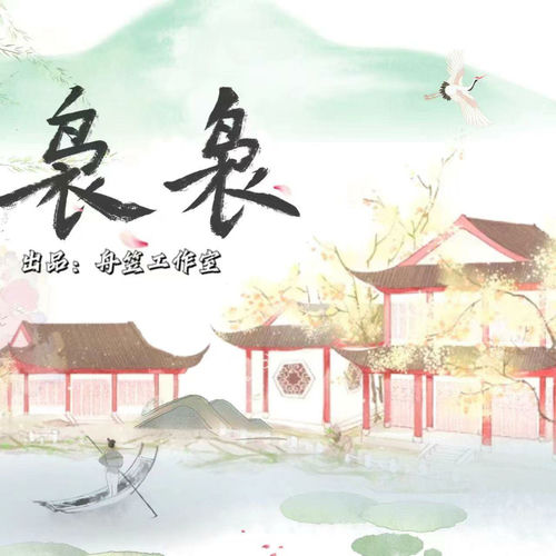 袅袅
